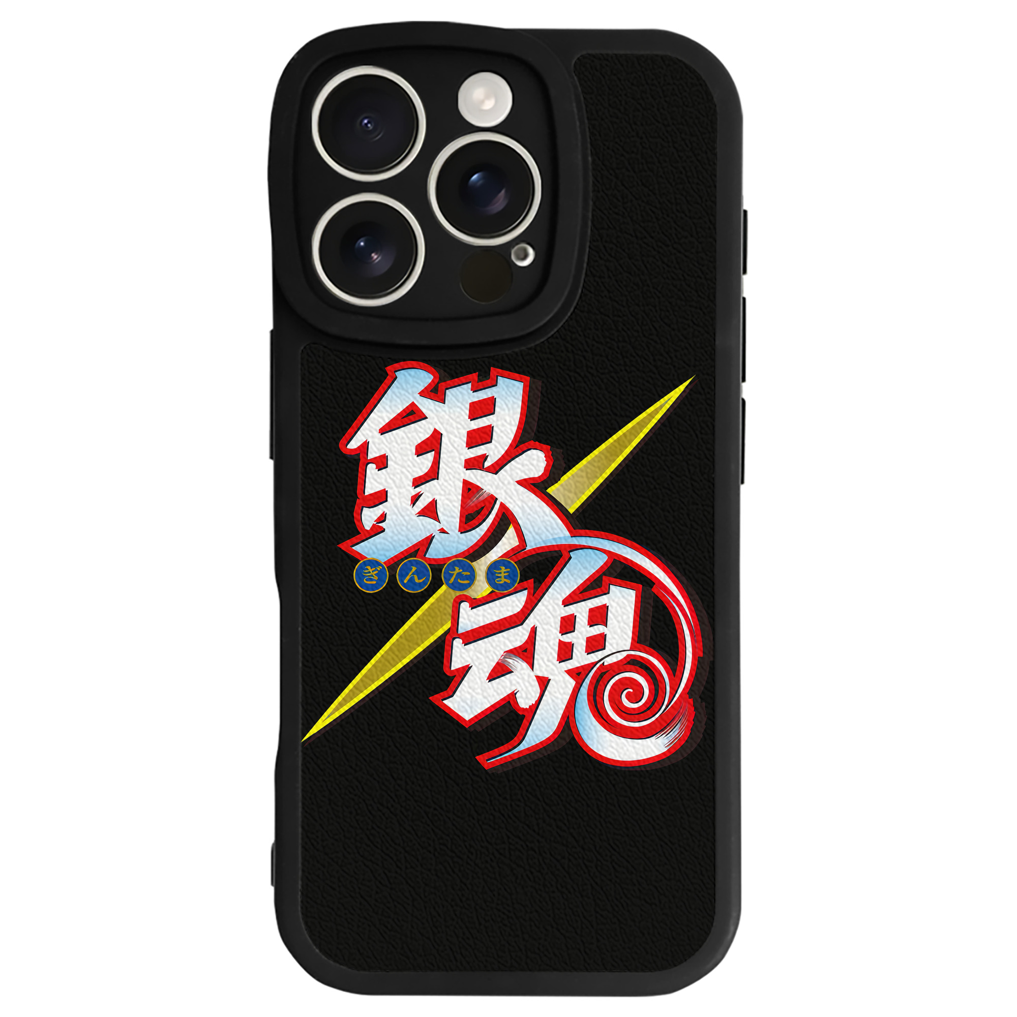 （画像用） ぎんたま 坂田銀時（さかたぎんとき） 神楽 志村新八（しむら しんぱち） GINTAMA Sakata Gintoki Kagura Shimura Shinpachi 【iPhone 16シリーズ対応】シリコンスマホケース（レザー調） 材質：シリコン